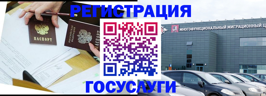 прописка для кредита в Городце