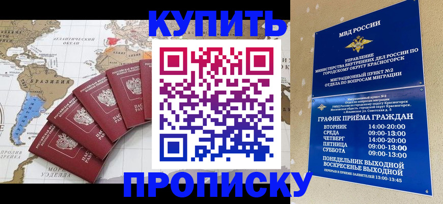 прописка от собственника в Городце