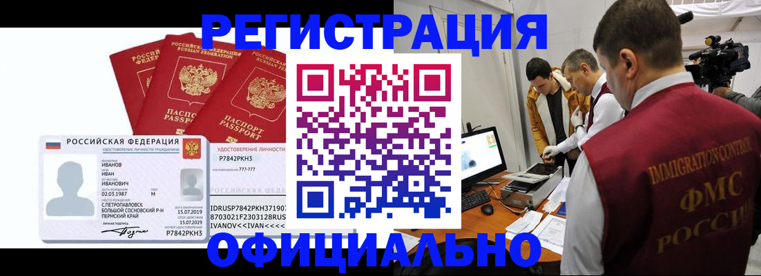 регистрация для дет. сада в Городце