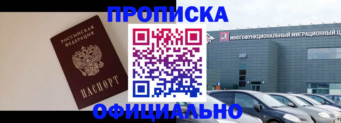 временная регистрация для всех в Городце