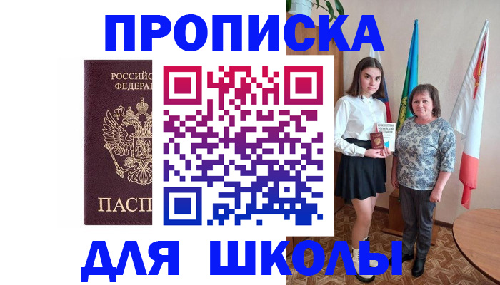 временная регистрация гарантия в Городце