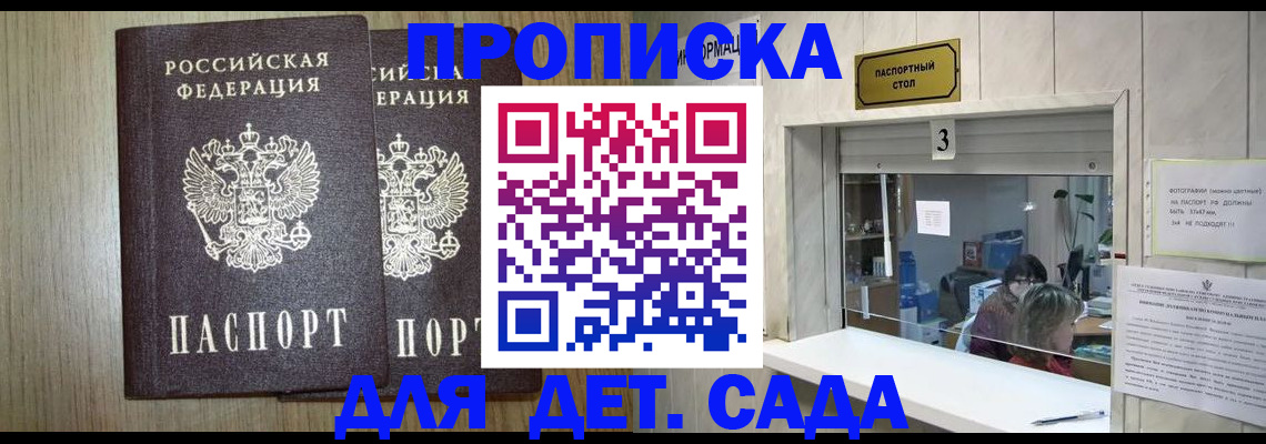 временная регистрация для всех в Городце