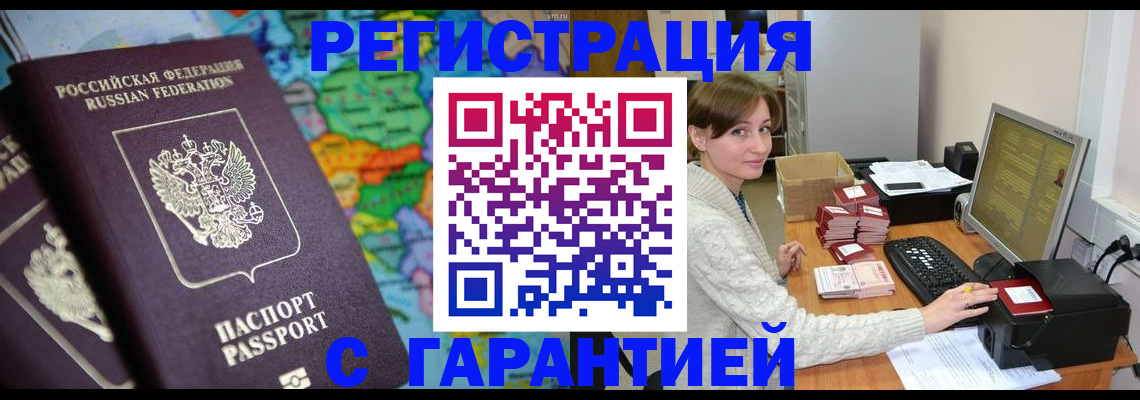 прописка ребенка в Городце