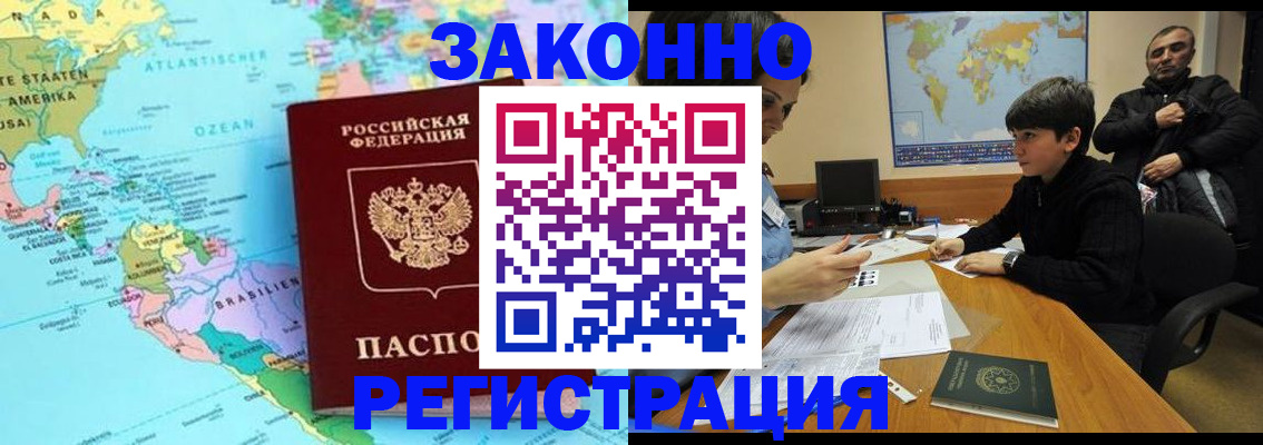 временная регистрация 2025 в Городце