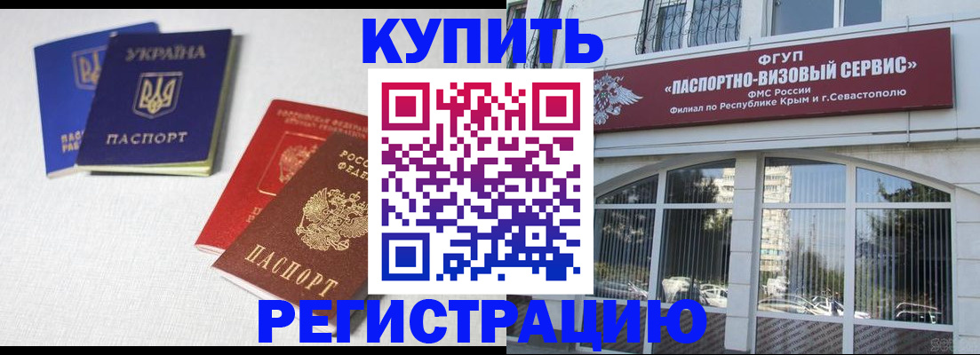 временная регистрация надежно в Городце